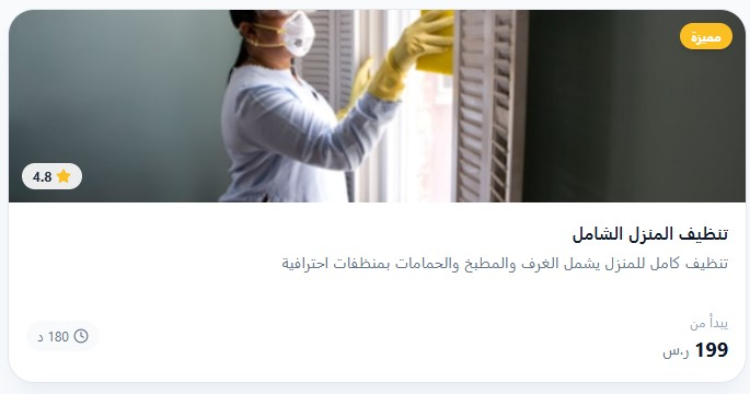 Home Cleaning 2 HOURS